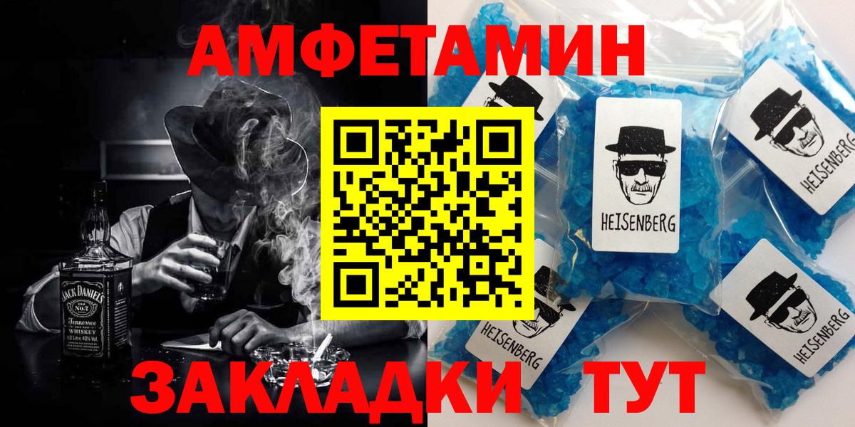 Костомукша  АМФЕТАМИН  Вход с VPN  Амфетамин Premium 
