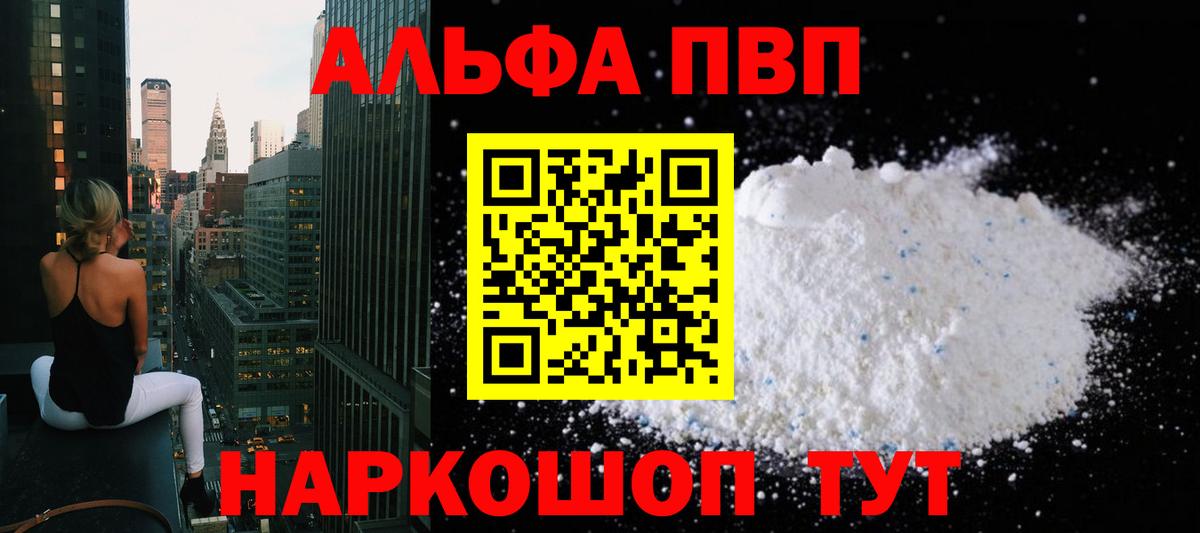 Alfa_PVP мука  Alpha PVP СК КРИС  A-PVP СК КРИС  Вход с VPN  Костомукша 