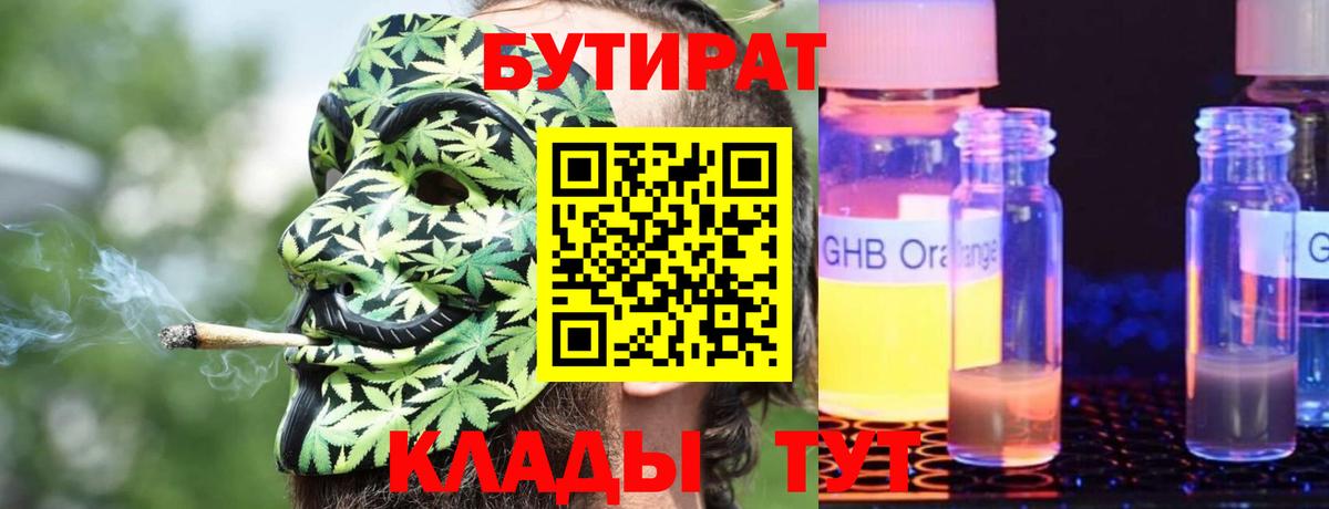 Бутират оксана Костомукша