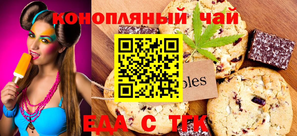 Костомукша  Cannafood конопля  Вход с VPN 