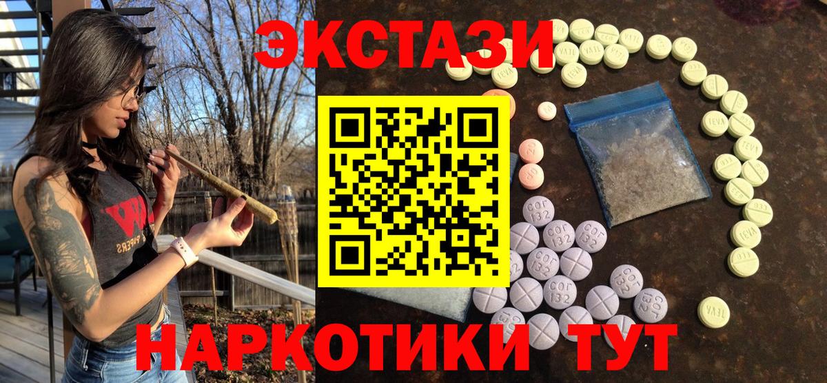 Экстази 99%  Экстази  магазин    ЭКСТАЗИ 250 мг  Вход с VPN  Костомукша 