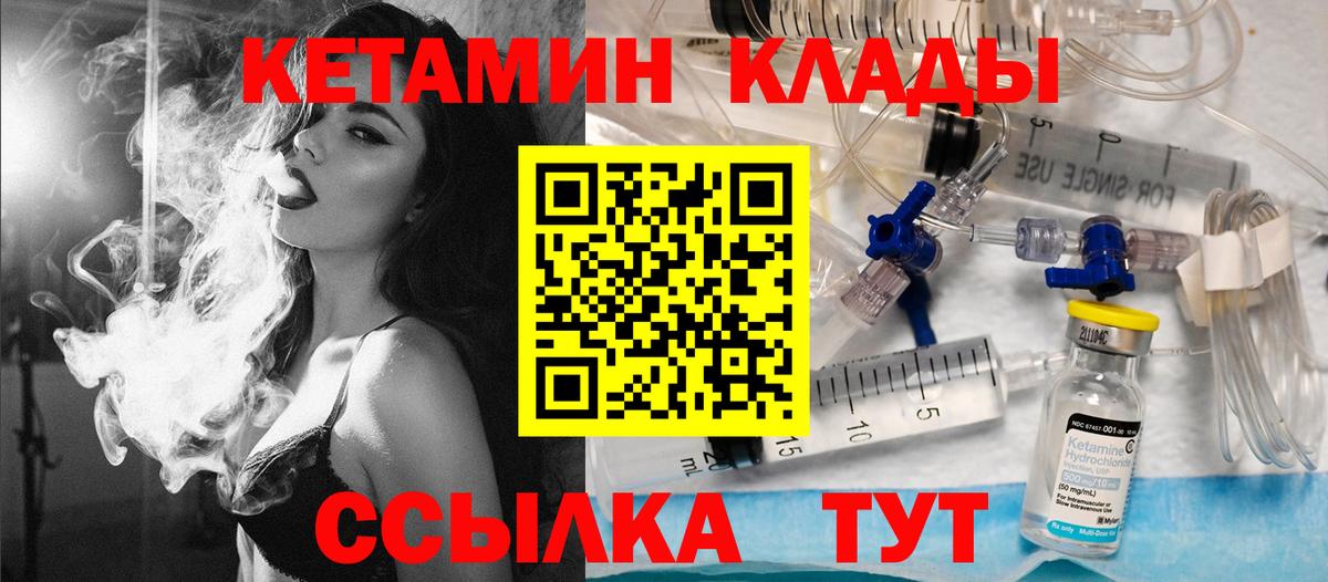 Костомукша  Кетамин VHQ  Вход с VPN  КЕТАМИН VHQ 