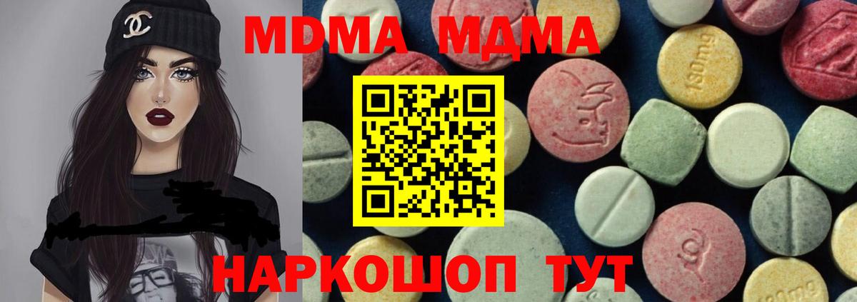 Костомукша  MDMA кристаллы  МДМА crystal  Вход с VPN 