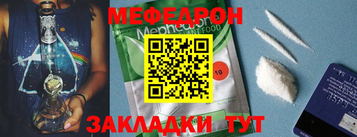 Меф 4 MMC  Вход с VPN  МЯУ-МЯУ  Костомукша  blacksprut зеркало  МЕФ mephedrone 