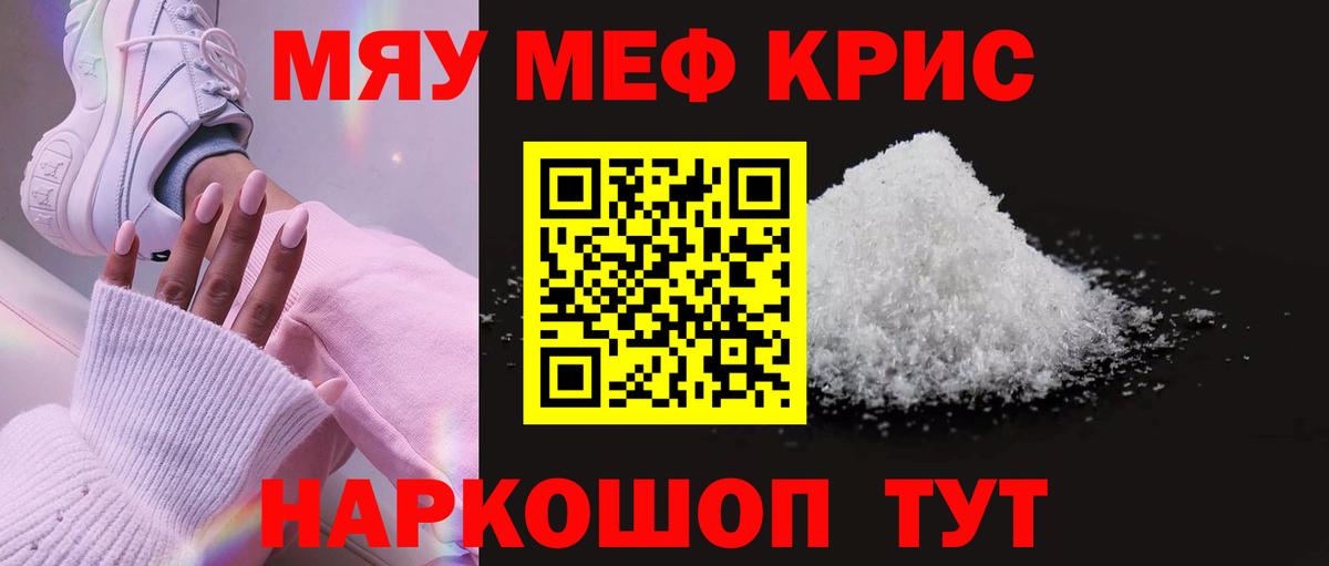 Мефедрон мука Костомукша