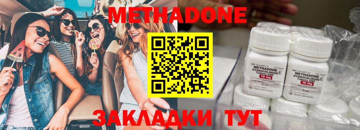 Метадон кристалл  Вход с VPN  Метадон VHQ  Костомукша 