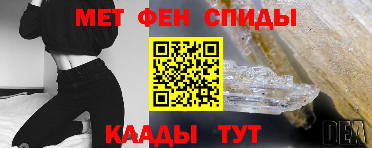 Первитин Methamphetamine  Вход с VPN  Костомукша 