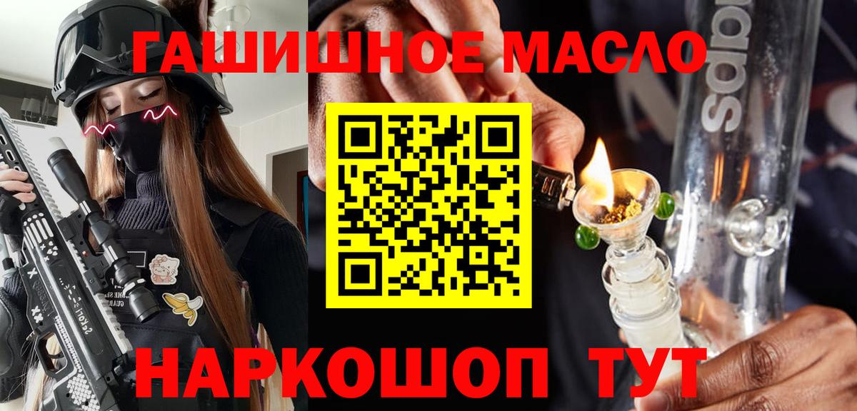 ТГК гашишное масло  Вход с VPN  ОМГ ОМГ зеркало  Костомукша 
