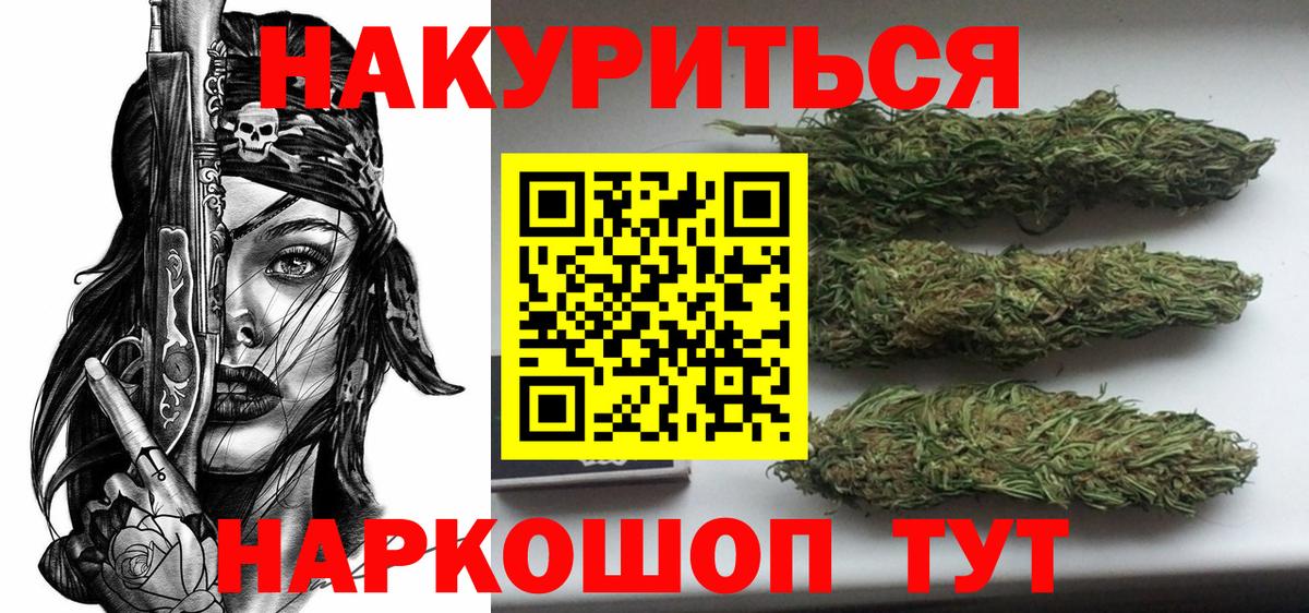 Каннабис White Widow  Бошки Шишки тримм  Бошки марихуана гибрид  Вход с VPN  Костомукша 